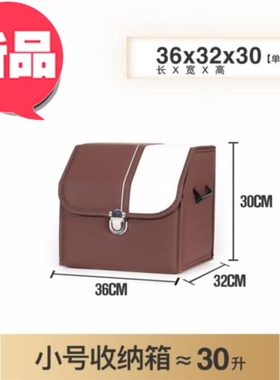 后备箱收纳箱多层多功能中v号双层车内盒车用轿车收纳箱箱u车用饮