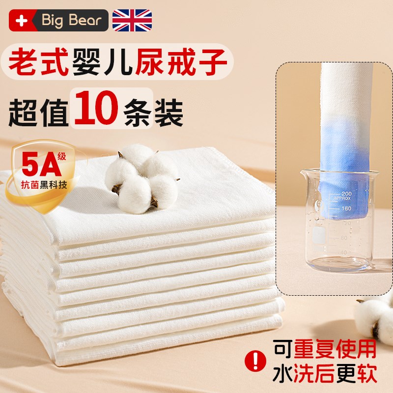 新生婴儿纱布尿布纯棉可洗春夏透气介子布宝宝专用全棉尿片戒芥子