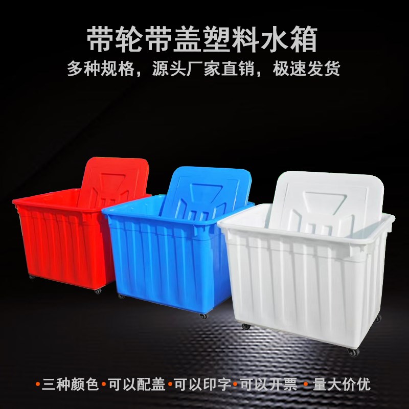 特大号带轮服装厂塑料箱物流快递手推车白色加厚可移动收纳周转箱