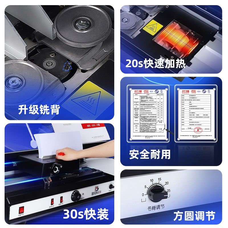 宝预辰途-A4-H胶装机办公图文店小型全自动热熔胶装订机 大型台式