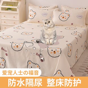 防水床单猫尿毛床罩隔尿婴儿单子防尿F罩狗兔宠物盖布尿垫可机水