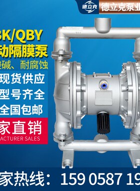 不锈钢气动隔膜泵 化工耐腐蚀 双隔膜泵304E 316/L QBY/QBK/QBY3