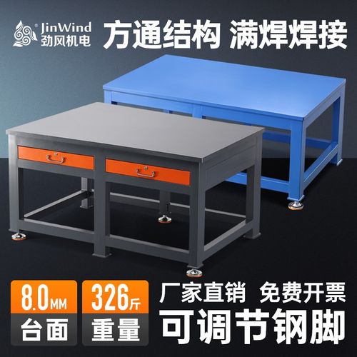 重型钳工台钢板工作台台虎钳操作台模具车间飞模台装配维修工作台