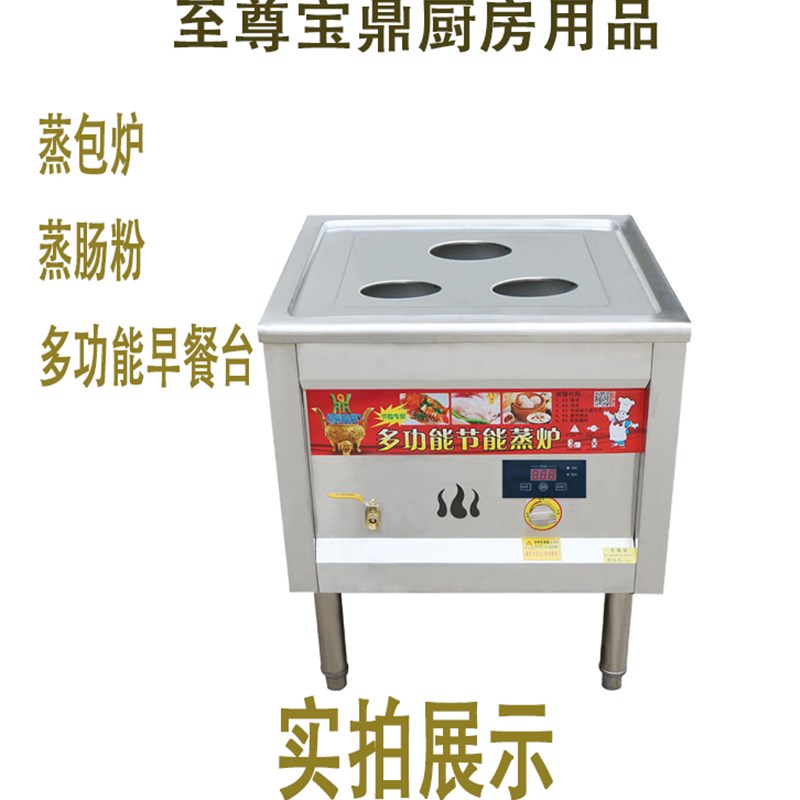 蒸包炉商用小笼包只用气肠粉机节能王不锈钢蒸包机静音蒸炉蒸汽炉
