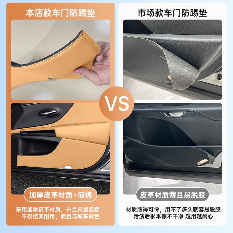 适雷克萨斯ES200车门防踢垫260门板保护贴ES300H车内装饰用品大全