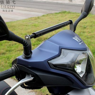 USR125改装横杆铝合金车头扶手杆踏板车头导航拓展杆小孩扶手支架