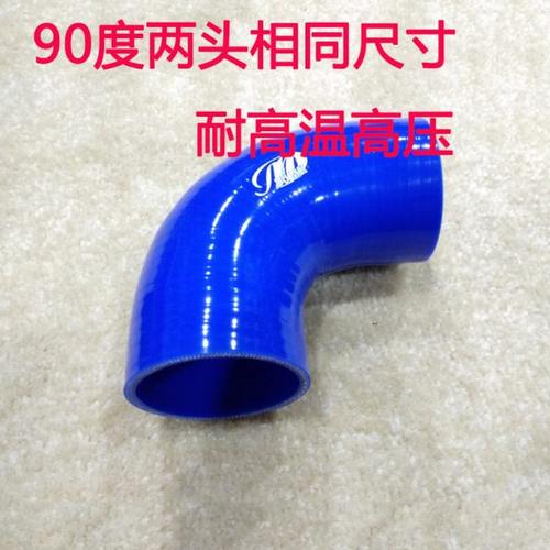 汽车涡轮增压器改装进气管发动机中冷器硅胶水管耐高温90度弯头
