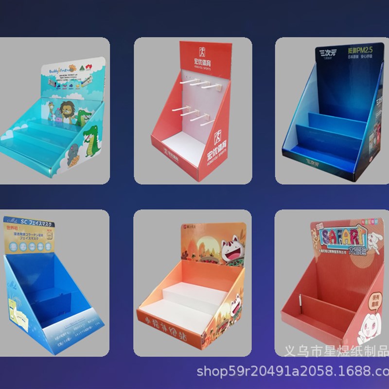 台面纸展b示盒PDQ纸陈列盒收银台展示架瓦愣纸彩盒雪弗板展盒