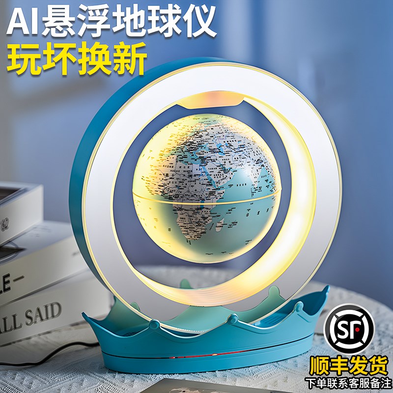 生日礼物男孩子儿童男女童10十12C岁6以上7实用的磁浮地球仪玩具