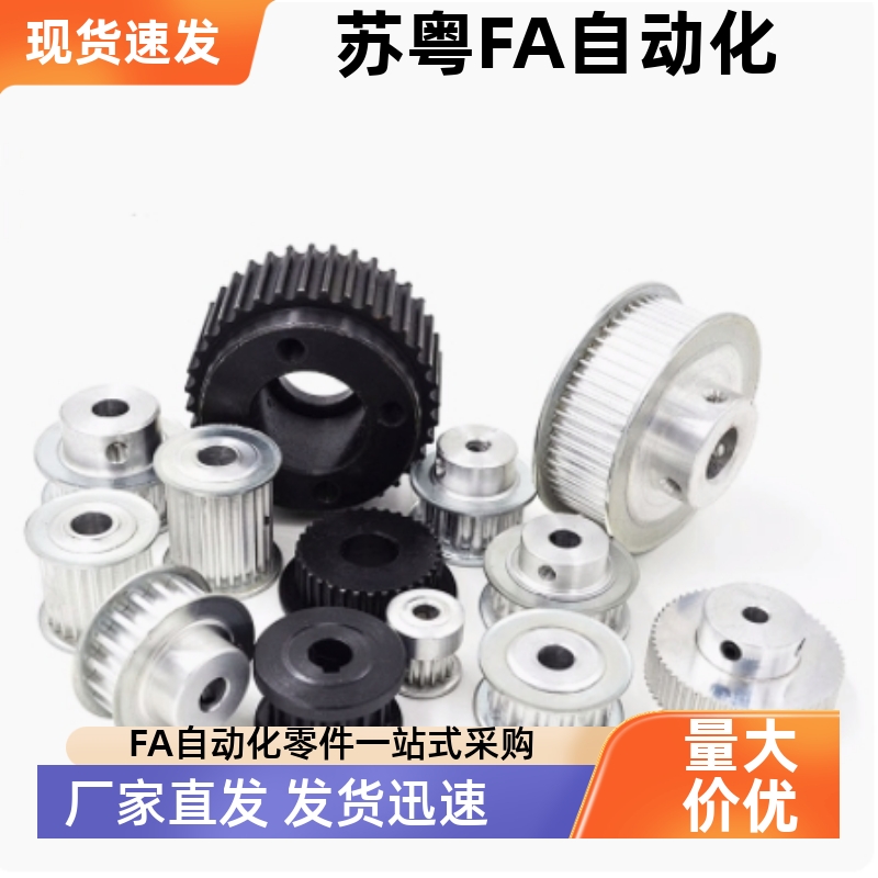 ECC11-S5M150 ECC12-S5M150 ECC15-KS5M150免键高扭矩圆弧齿同步