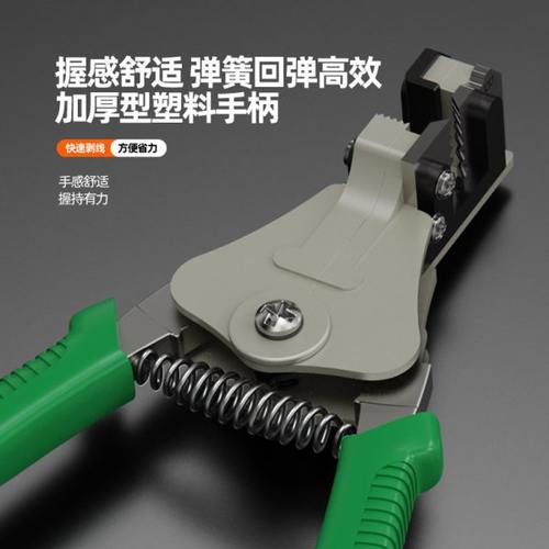 梅花剥线钳电工专用工具自动多功能器拔拨压扒接电线皮钳子剪线钳