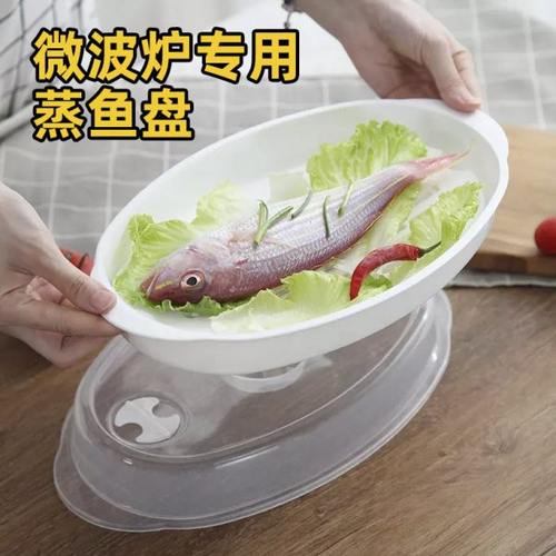 微波炉专用大号蒸鱼盘盒盘子带盖圆形蒸笼蒸盘塑料蒸器微波炉用品