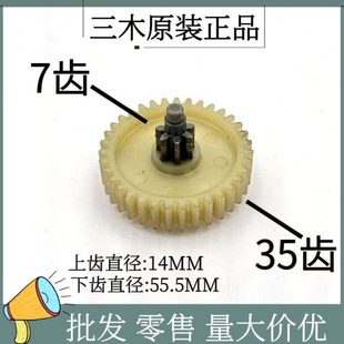 三木碎纸机齿轮配件 三木SD9280D碎纸机齿轮