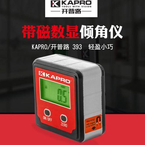 kapro电子数显带磁倾角仪393角度规测量工具角度尺开普路水平仪