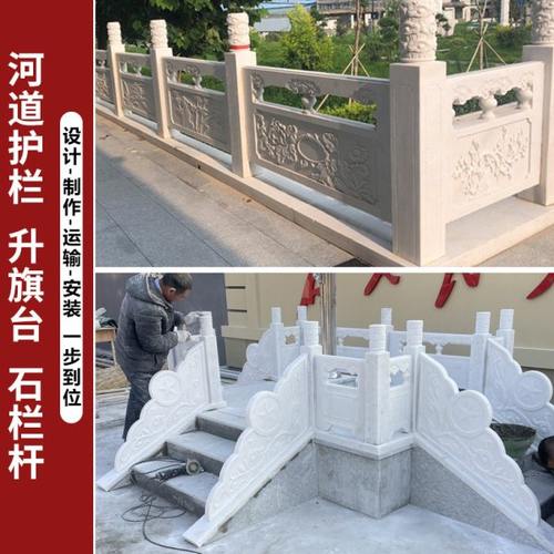 汉白玉升旗台石栏杆护栏石雕大理石材栏板石拱桥花岗岩河道围栏