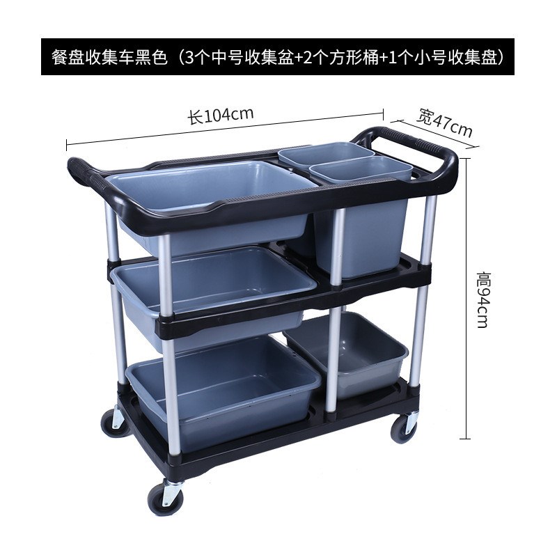 酒店餐盘收集车手推车塑料三层z静音轮收碗车大号多用途餐厅收餐
