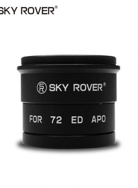 天虎 72mm F/6 ED APO多功能天文望远镜1X平场镜