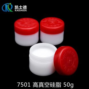 7501高真空硅脂50g 实验室润滑脂绝缘脂 干燥器真空活塞密封用