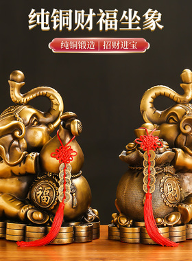 黄铜大象摆件一对吸水象吸财象财福象家居酒柜办公U室店铺开业送