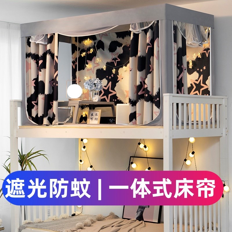 强遮光床帘一体式蚊帐学生宿舍遮挡帘子寝室带Q支架上下铺通用床