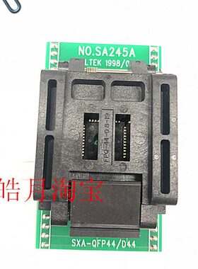 SA245A南京西尔特610P/500P/611S适配器烧录IC测试座子