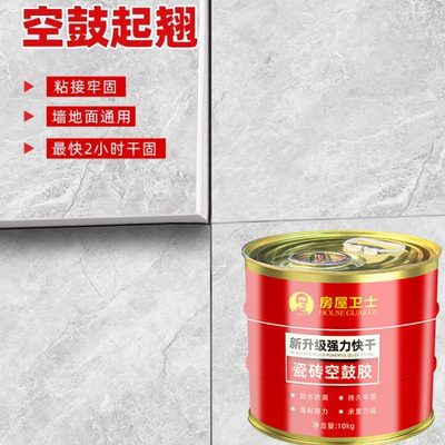 大桶装快干型瓷砖空鼓胶墙地砖空鼓翘边松动填充粘接修复大规格