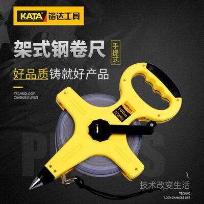锴达架式钢卷尺100米手提式长卷尺十字工程尺量地插地米尺KT32600