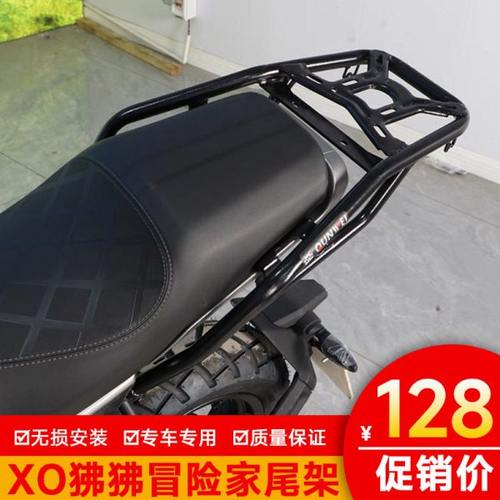 适用春风狒狒XO-2冒险家后货架Papio XO-2改装行李架靠背货架尾翼