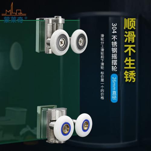 304不锈钢圆弧淋浴房滑轮浴室玻璃移门滑轮沐浴房门配件双轮滚轮