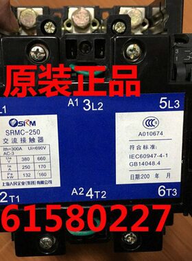 交流接触器 SRMC-250 220V/380V 上海人民企业集团有限公司