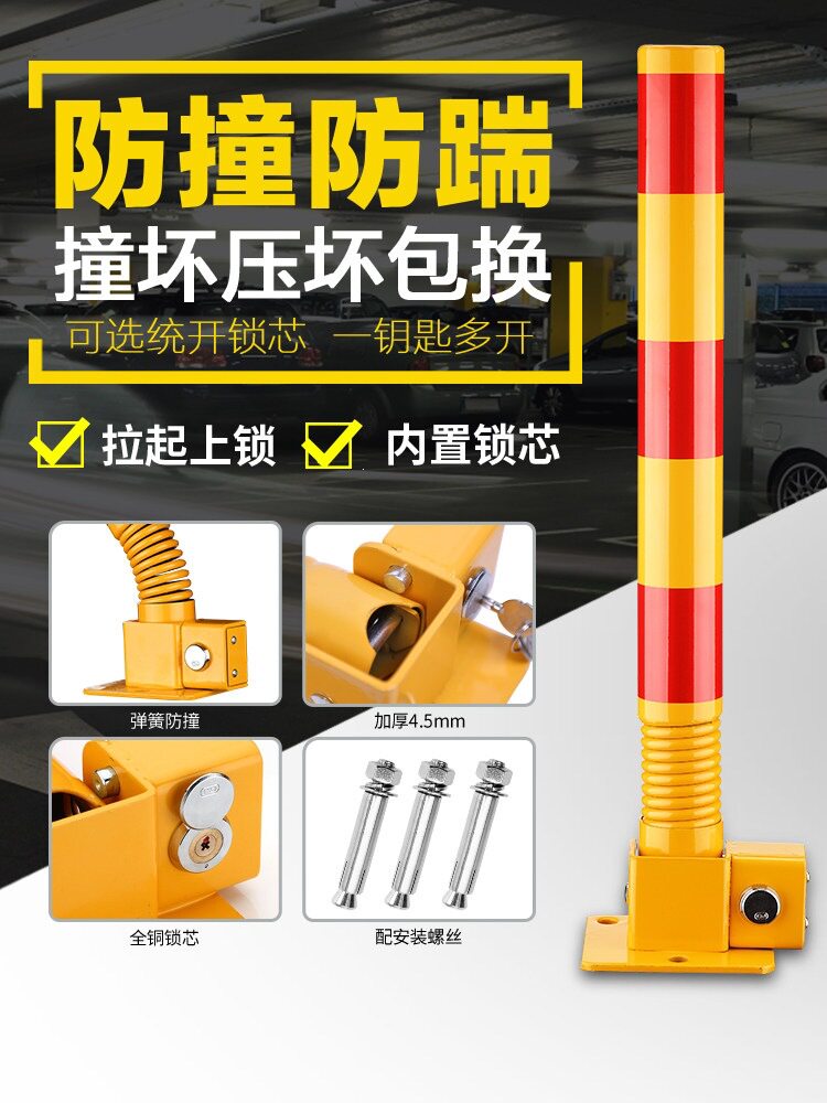 佳杰弹簧车位地锁柱子加厚防撞汽车停车位升降立柱加高车锁停车桩