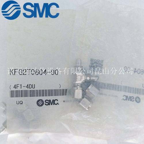 SMC三通快拧接头KFG2T0604 KFG2T0806 KFG2T1075 KFG2T1209-00