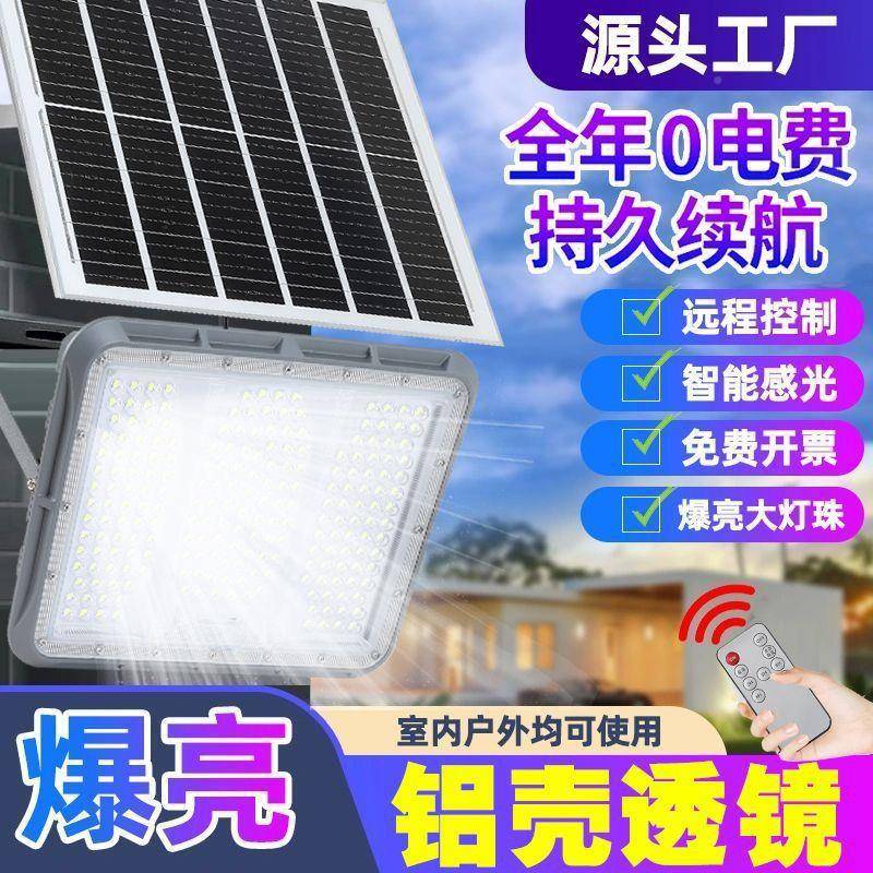 阳太阳能灯家用户外室内防FIR水院灯爆大功率新农庭村太能亮路灯
