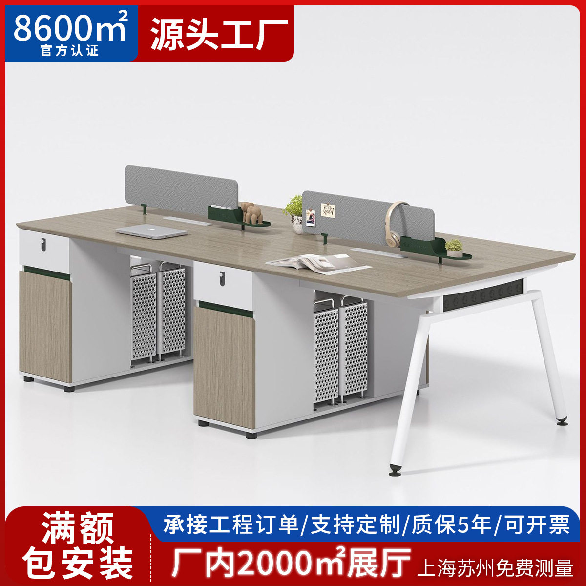 办公桌椅组合简约员工桌四/六人位办公室职员桌单人办公桌财务桌