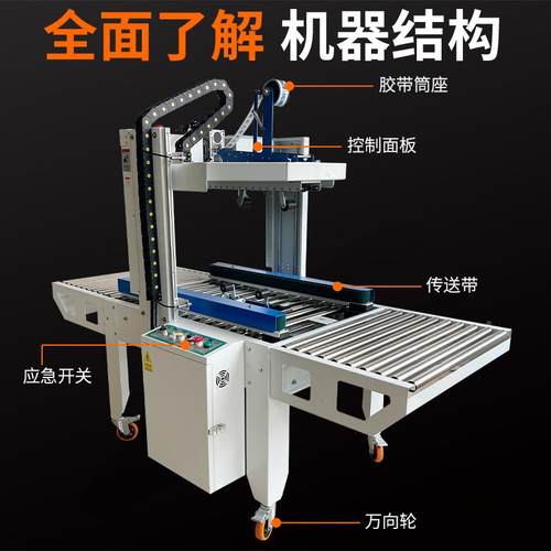 全自动机打包智调节机封箱88电商泡沫箱邮政纸箱飞机能盒工字十字