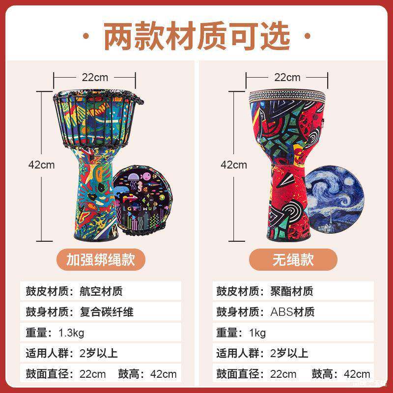 非洲鼓手鼓儿童手鼓入门初学10寸丽江专业演奏乐器8.5寸乐器