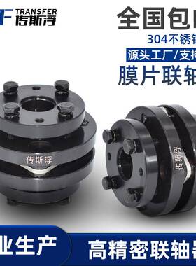 DBL胀锥套单双膜片联轴器45钢法兰式弹性连轴大扭矩传动轴零背隙