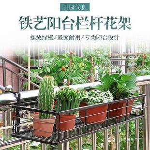 花架物无品牌/架阳台花置挂架悬挂式铁艺多栏杆盆挂式花架子窗台