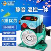 源臣暖气循环泵超静暖气地循环暖泵热水回LFQ水系统全自动无音声