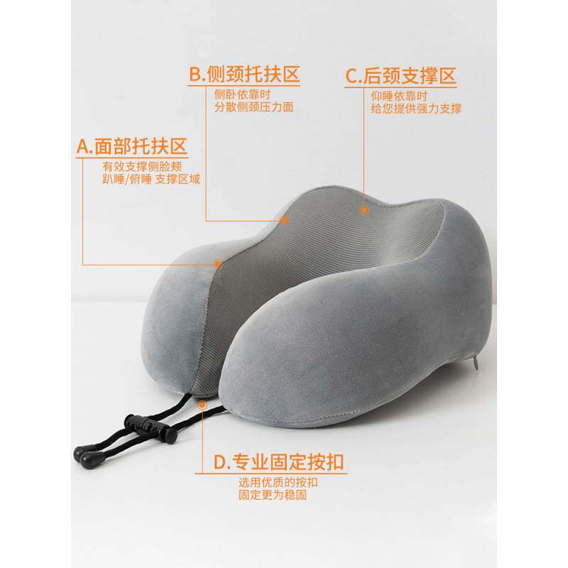 u型枕护颈枕脖枕记忆棉飞机枕脖子靠枕办公室午睡u形枕头学生