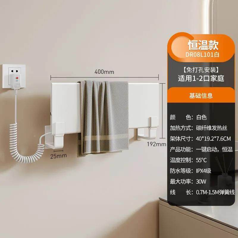 恒温电热毛巾架挂墙落生间USM螨浴巾架厨房座储物挂件加卫热杀菌