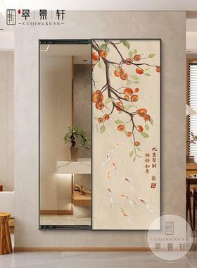 约新中式柿柿玄关装饰38458画家卧居室推身拉全镜简室内客厅隐形挂画