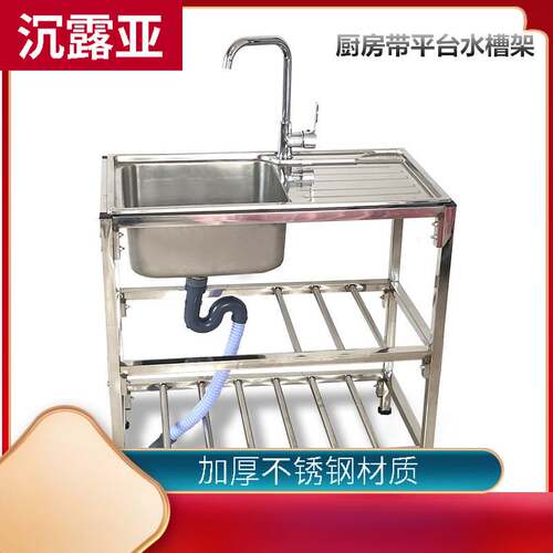 厨房不锈钢支架盆水槽双槽带水斗池盆架洗菜洗脸洗碗操作台面架子