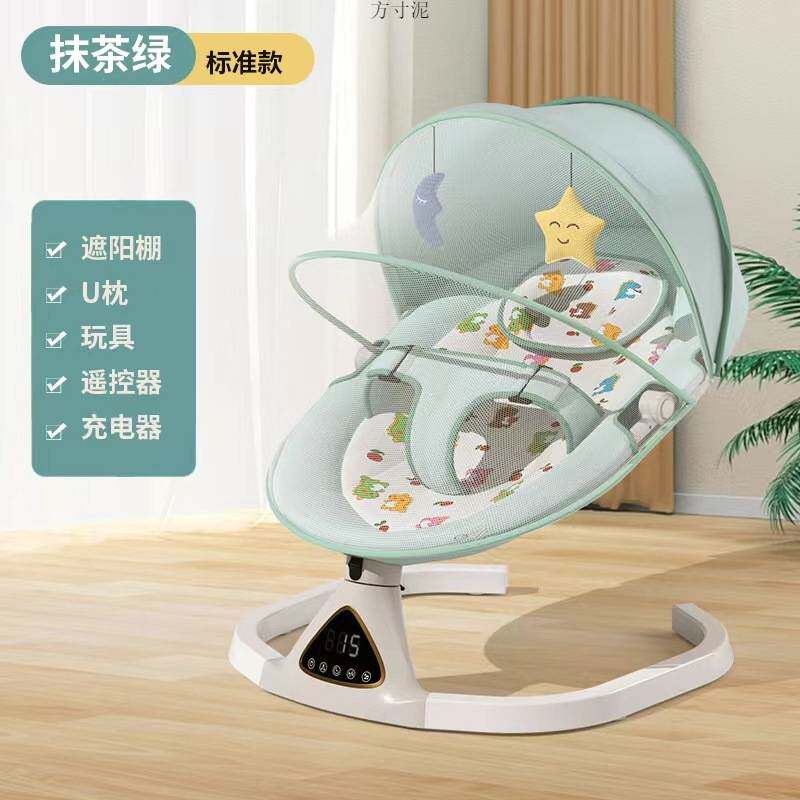 哄娃神器摇椅儿可坐可躺摇摇椅智能安抚躺椅宝宝摇篮电动两用工厂