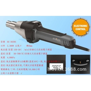 德国STEINEL司登利HG-2220E 2200W 9段式可调温热风筒