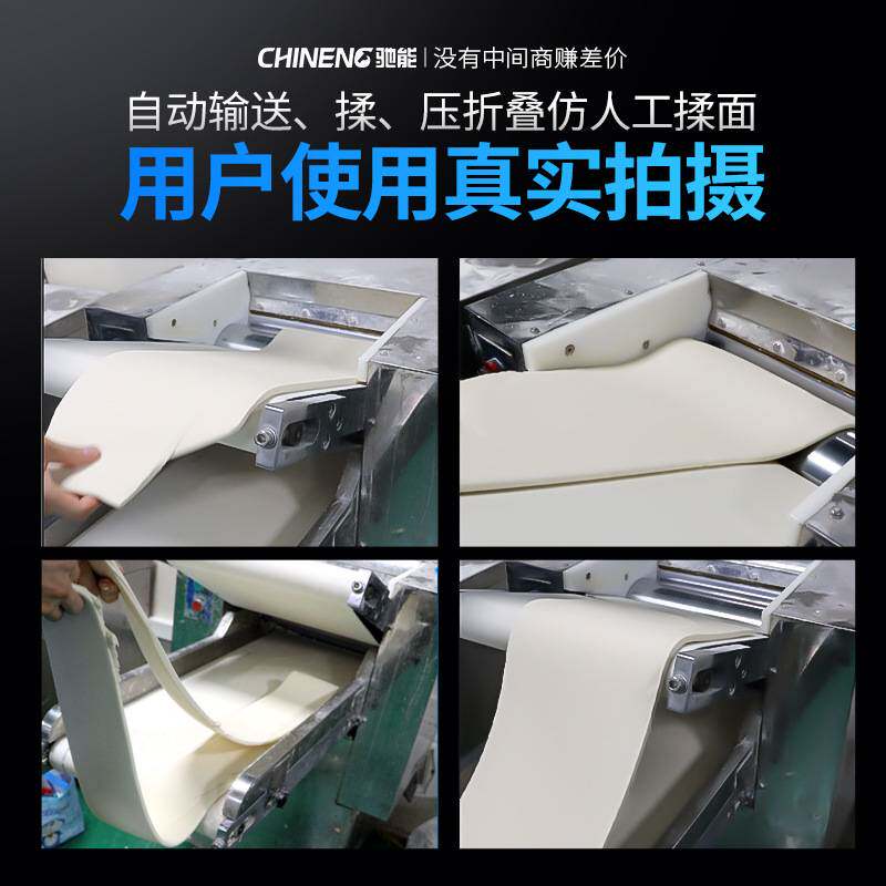 驰能压面机商用电动饺子皮面条包子馒头智能制面机不锈钢揉面机