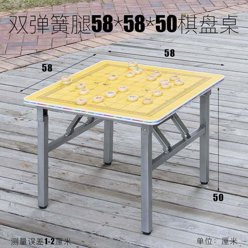 可折叠高60cm 70cm中国象棋桌 象棋盘桌下棋桌室外象棋桌子带棋盘