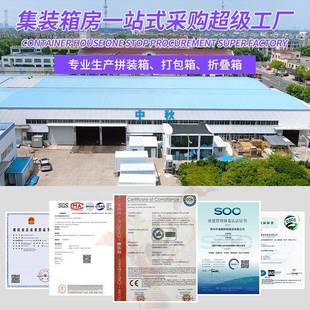 墅户活外集装式住人办公快拼箱房室酒店民宿舍楼别移动临建集装箱