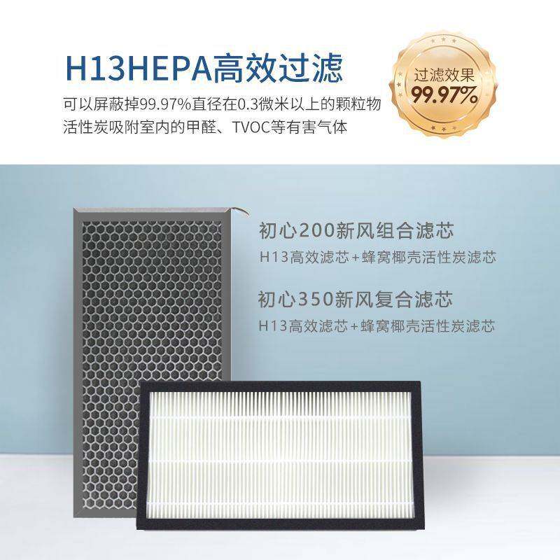 第五季新风家用壁挂式新风机新风系统空气净化除醛【不含安装】
