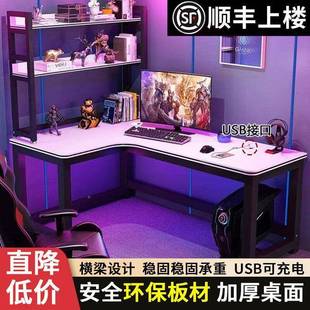 式转角电竞桌简台生约电脑桌卧室直角桌子学家学RRV习用书桌书架
